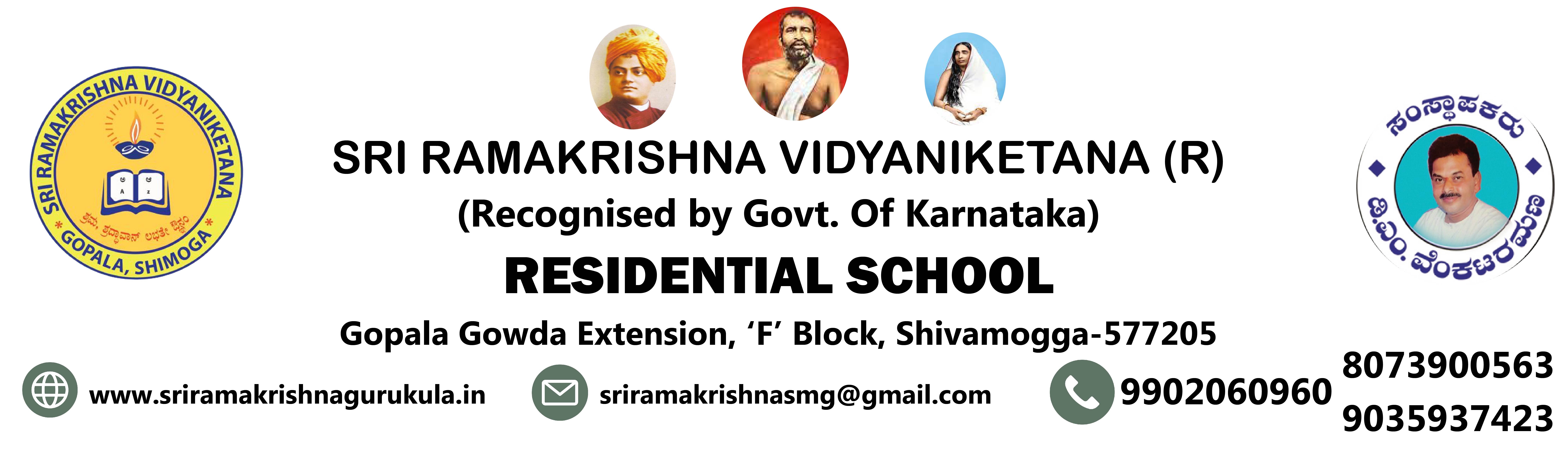 Sri Ramakrishna Vidyaneketana school logo