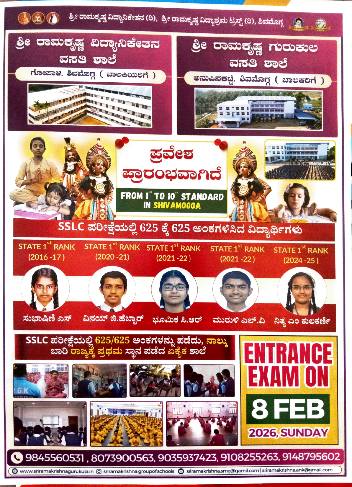 Entrance Exam Details Part 1